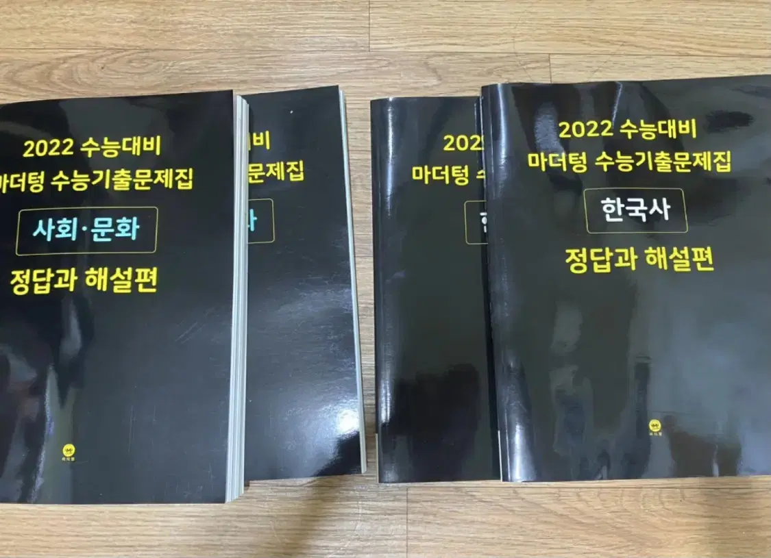 마더텅2022사회문화&한국사